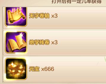 侠客风云传手游杭州宝箱攻略,侠客风云传online密令