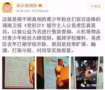 变形计网红韩安冉的成名之路,韩安冉变形计是真是假