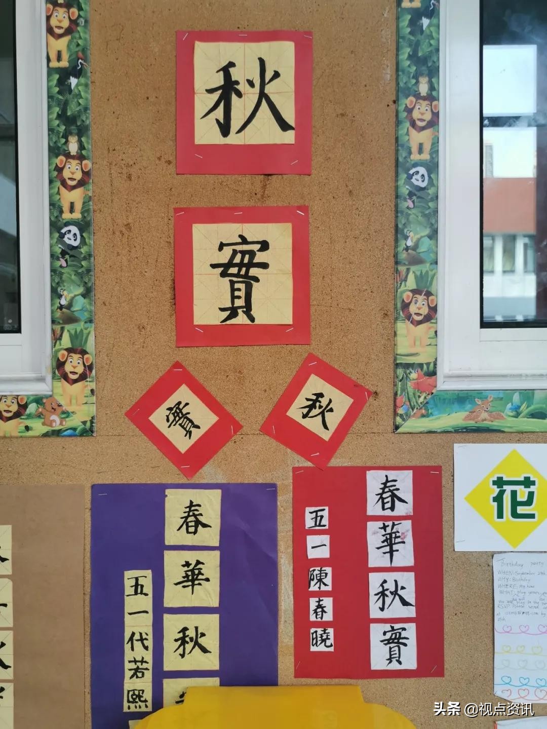 彩色的梦粉笔艺术字,彩色的梦语文课