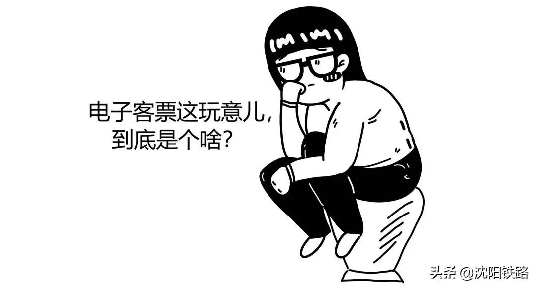 火车票带电了怎么办,火车票信号差怎么办