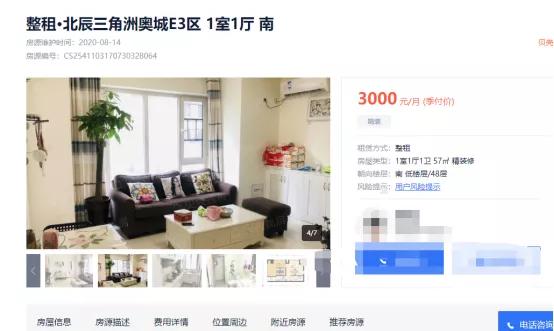 一千左右能不能租一室一厅,长沙公寓式租房