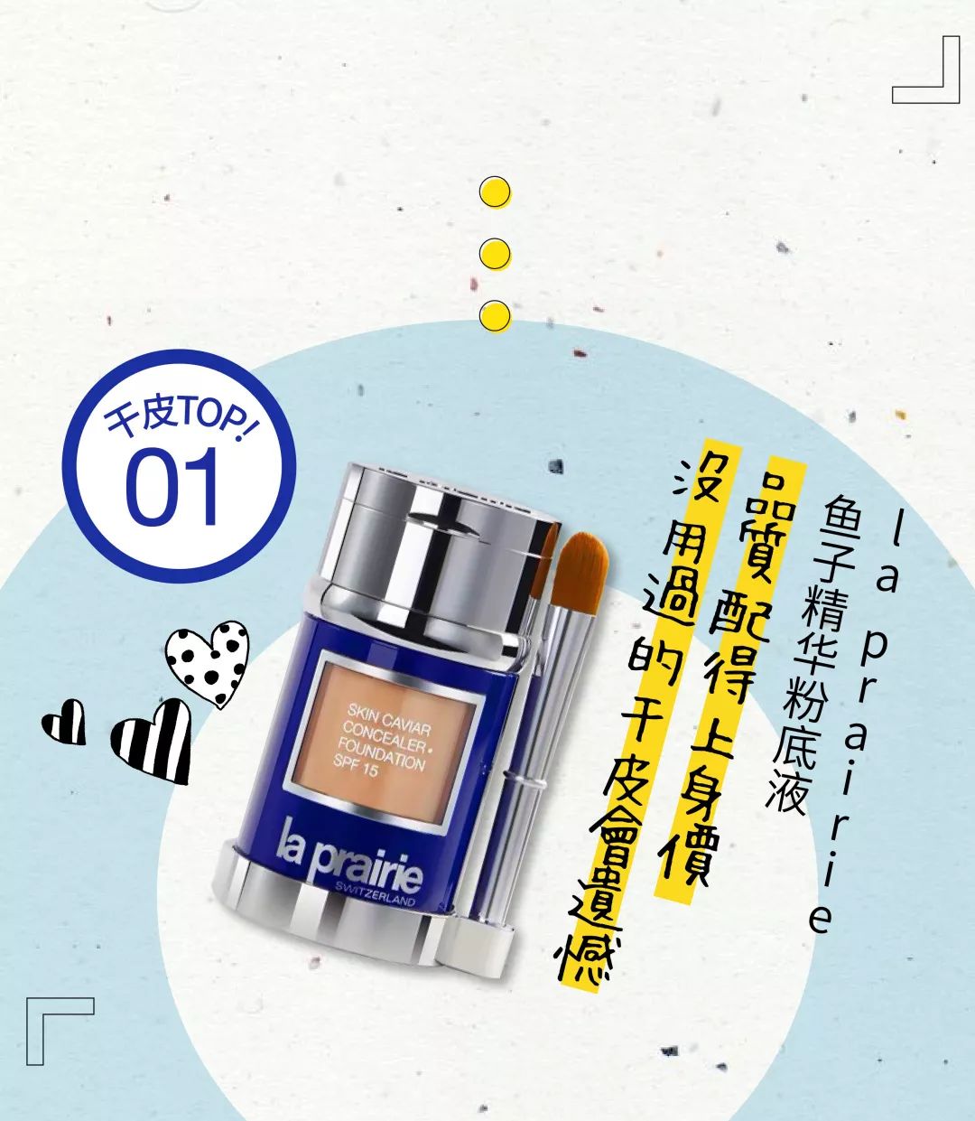 要打造的妆容千千万，花心的我一直回购的是它们