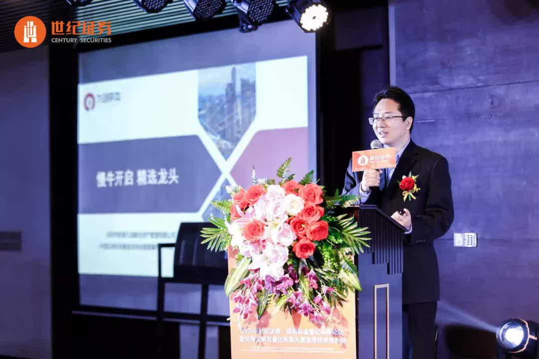 世纪证券主办：前海金帆奖量化私募大赛首度榜单发布会在深举办