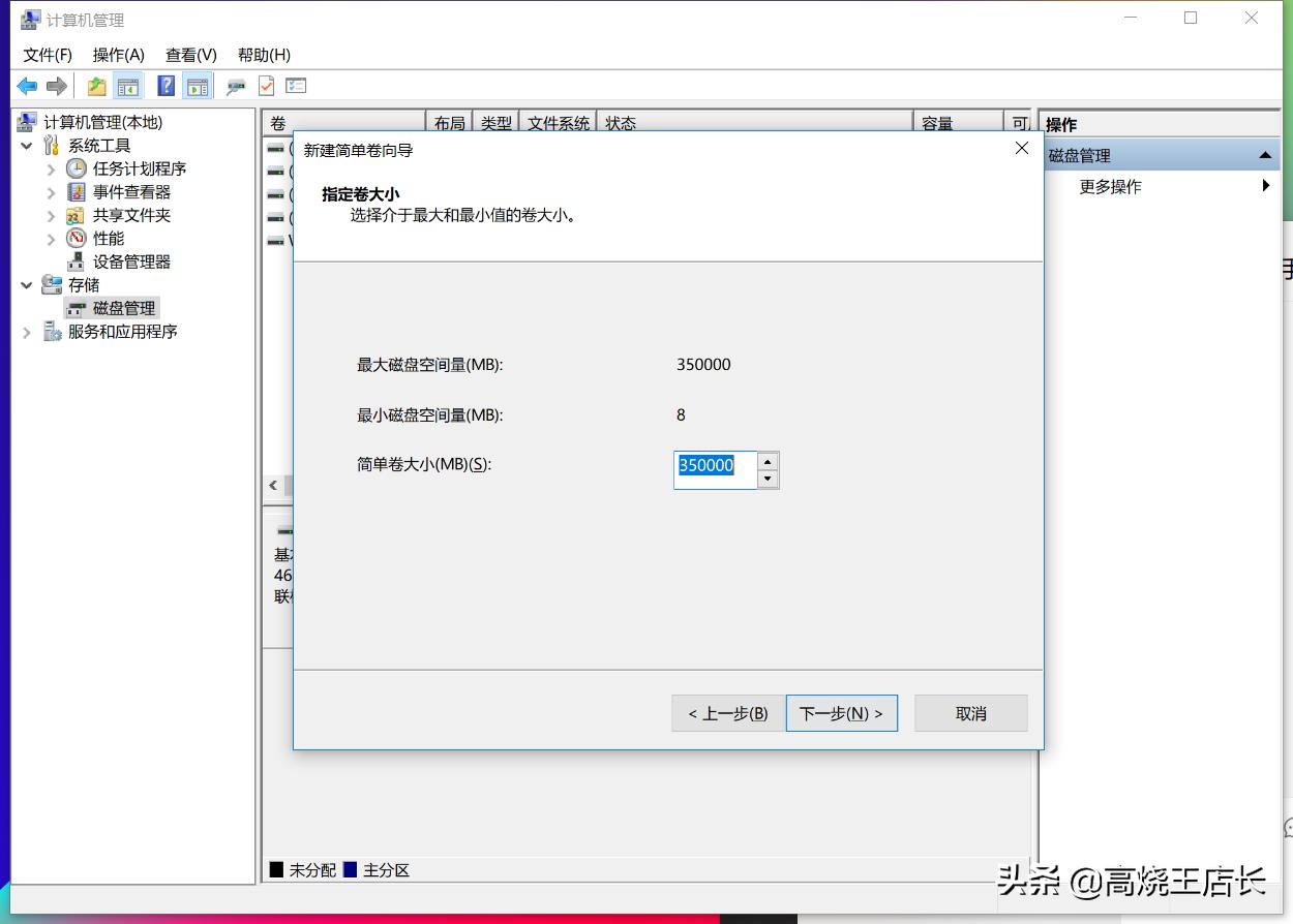 怎样让磁盘c空间变大,电脑磁盘如何扩容c盘