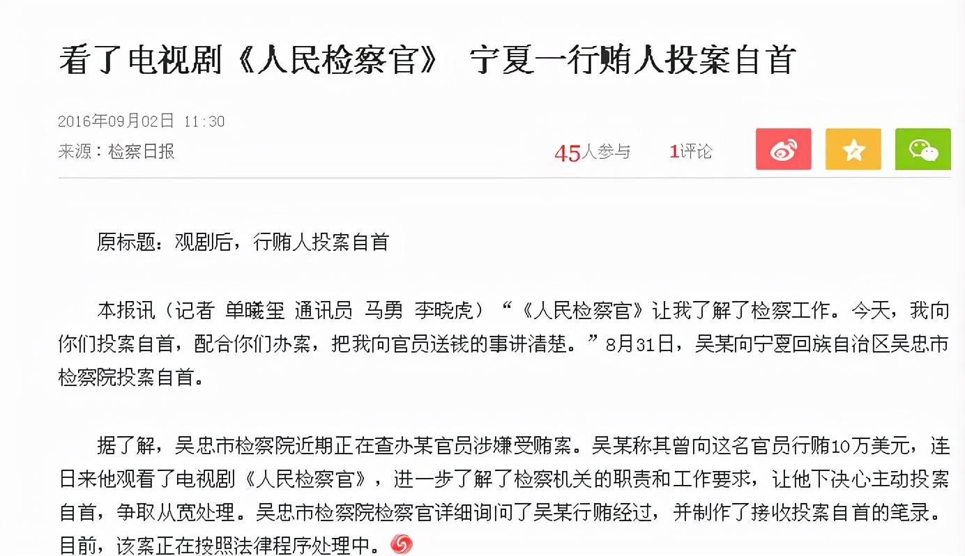 五部经典反腐电视剧人民的名义,反腐神剧人民的名义深度解读合集