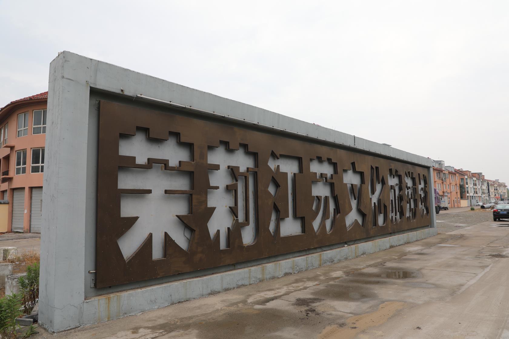 南京六合画家村最近消息,南京六合画家村