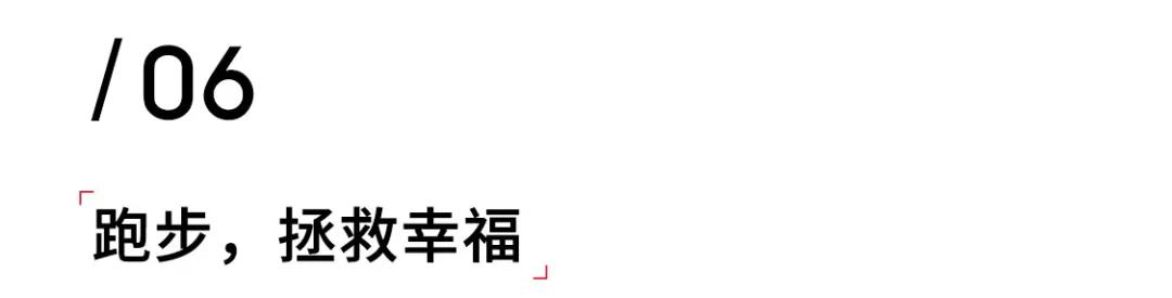 跑步4年的收获,跑步3年减肥40斤