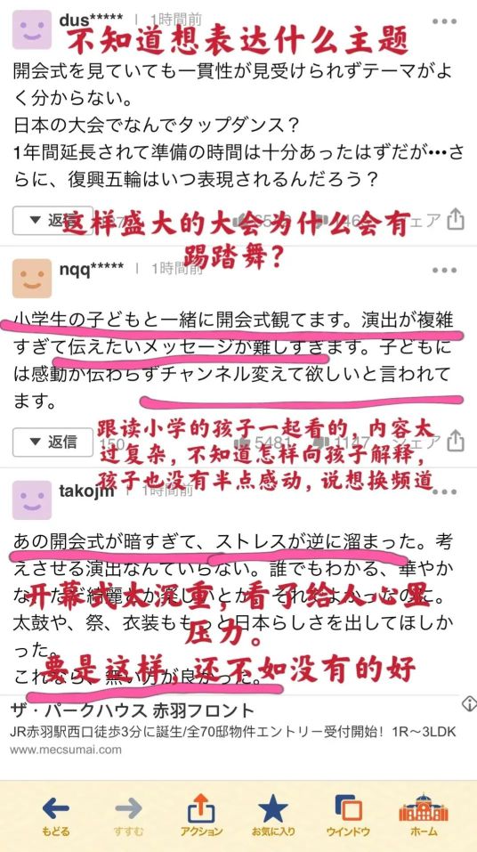 日本冬奥会开幕表演,日本冬奥开幕表演