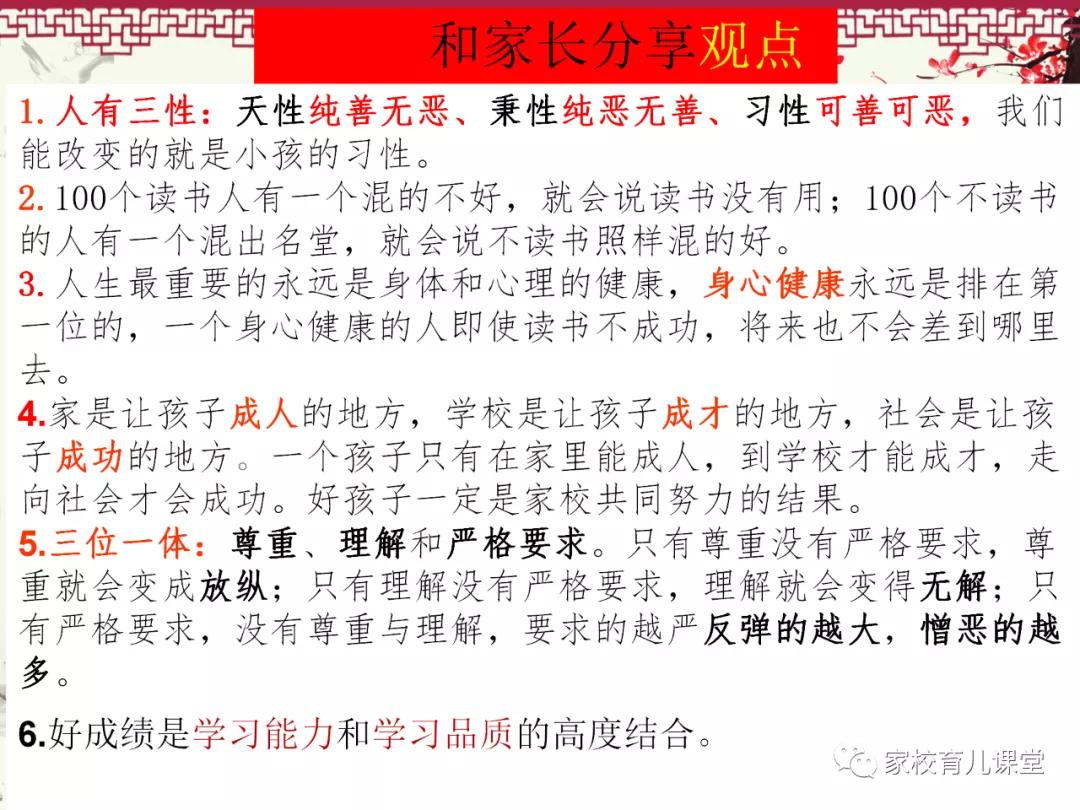 开家长会发言稿,开家长会的图片