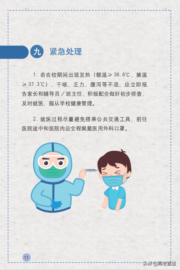 又1校学费不退，广海等42校退费情况分布