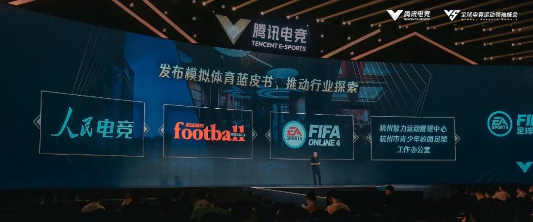 《fifa》足球系列游戏的玩法,绿茵场上两人的游戏