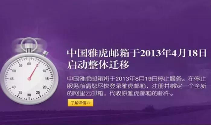 再见，雅虎：走的最急的，都是最美的时光