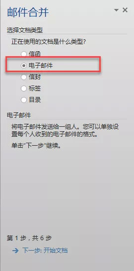 如何编辑邮件并发送,最简单的方法十秒学会