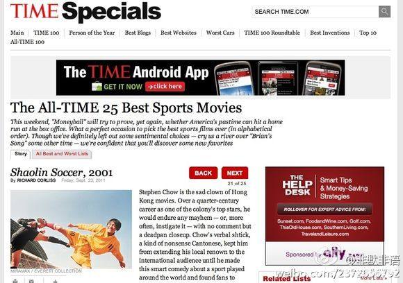 周星驰看到中国足球的希望,周星驰拍的一部电影叫做功夫足球