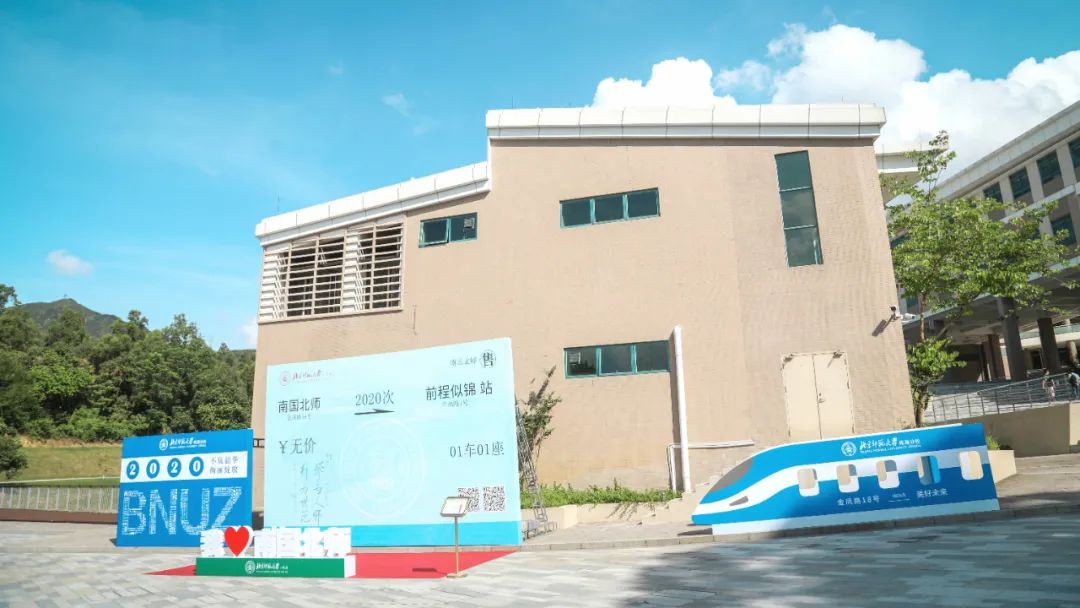 北京师范大学珠海分校占地,北京师范大学珠海分校薪酬