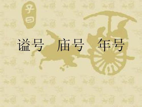 司马光谥号文正的原因,司马光广告完整版