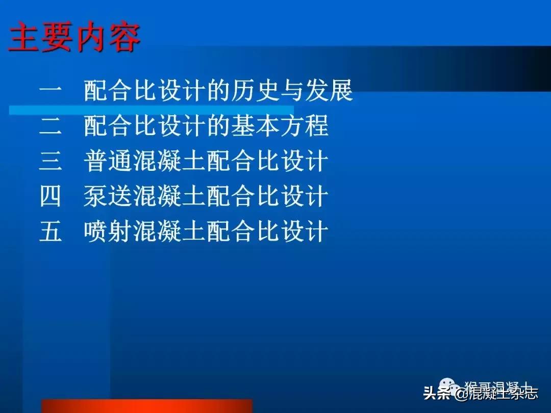 混凝土配合比设计例题,混凝土配合比设计每日一练