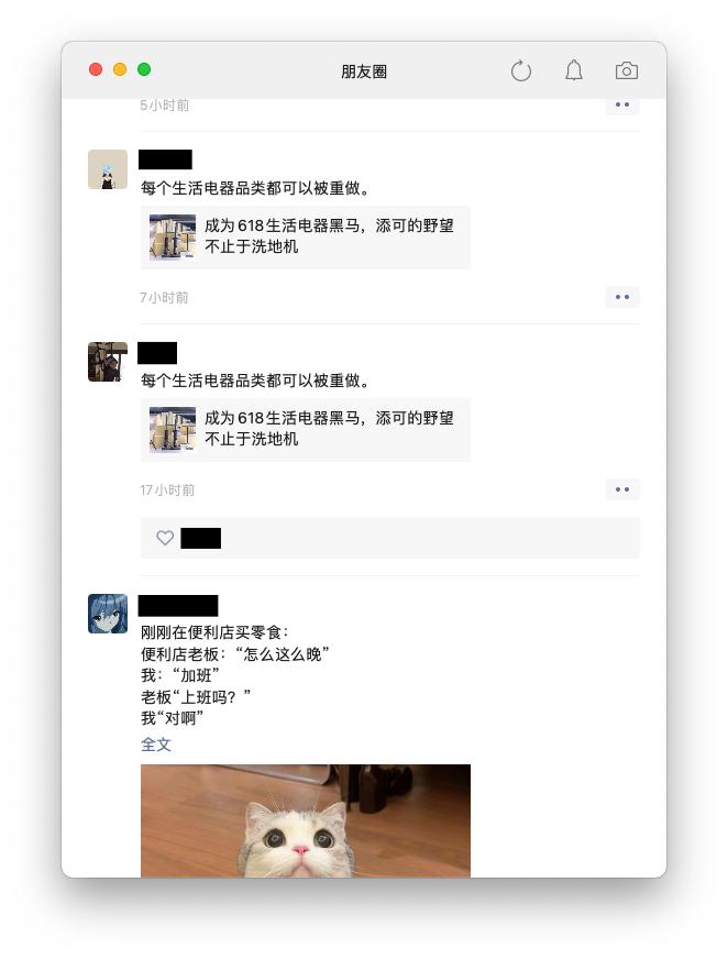 朋友圈、更好的搜索登陆电脑版微信，没理由用手机版了？