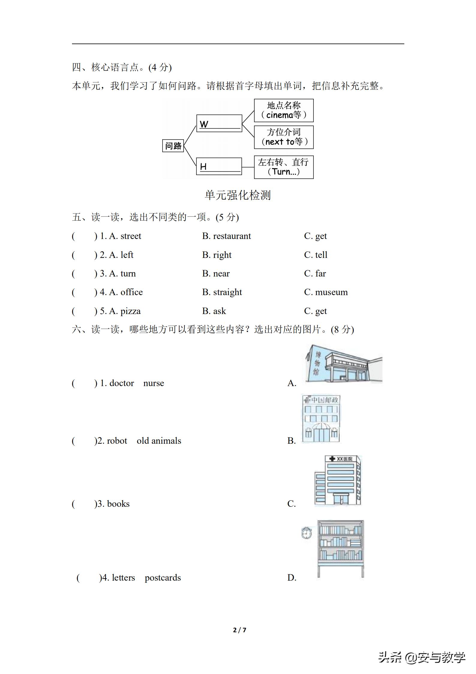 2019-2020六年级英语期末试卷,天津六年级英语期末试卷2020-2021