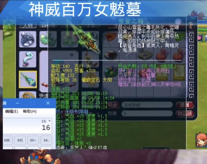 梦幻西游：又见几百万的服战女魃墓，*器武**还是自己鉴定出来的