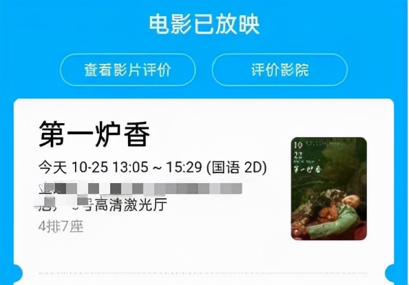 看完直呼退钱！这片子真这么烂？