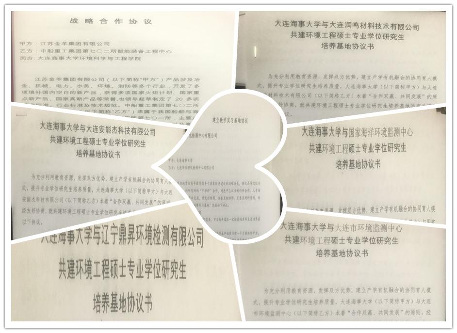 大连海事大学环境工程,大连海事大学环境学院