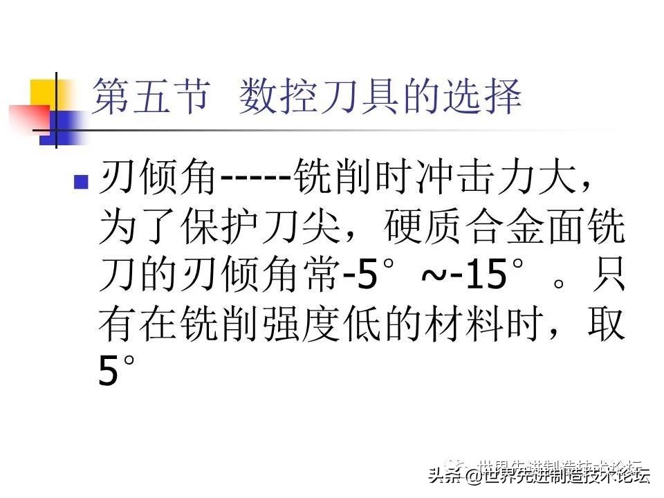 数控卧车刀具选型,一文了解数控机床