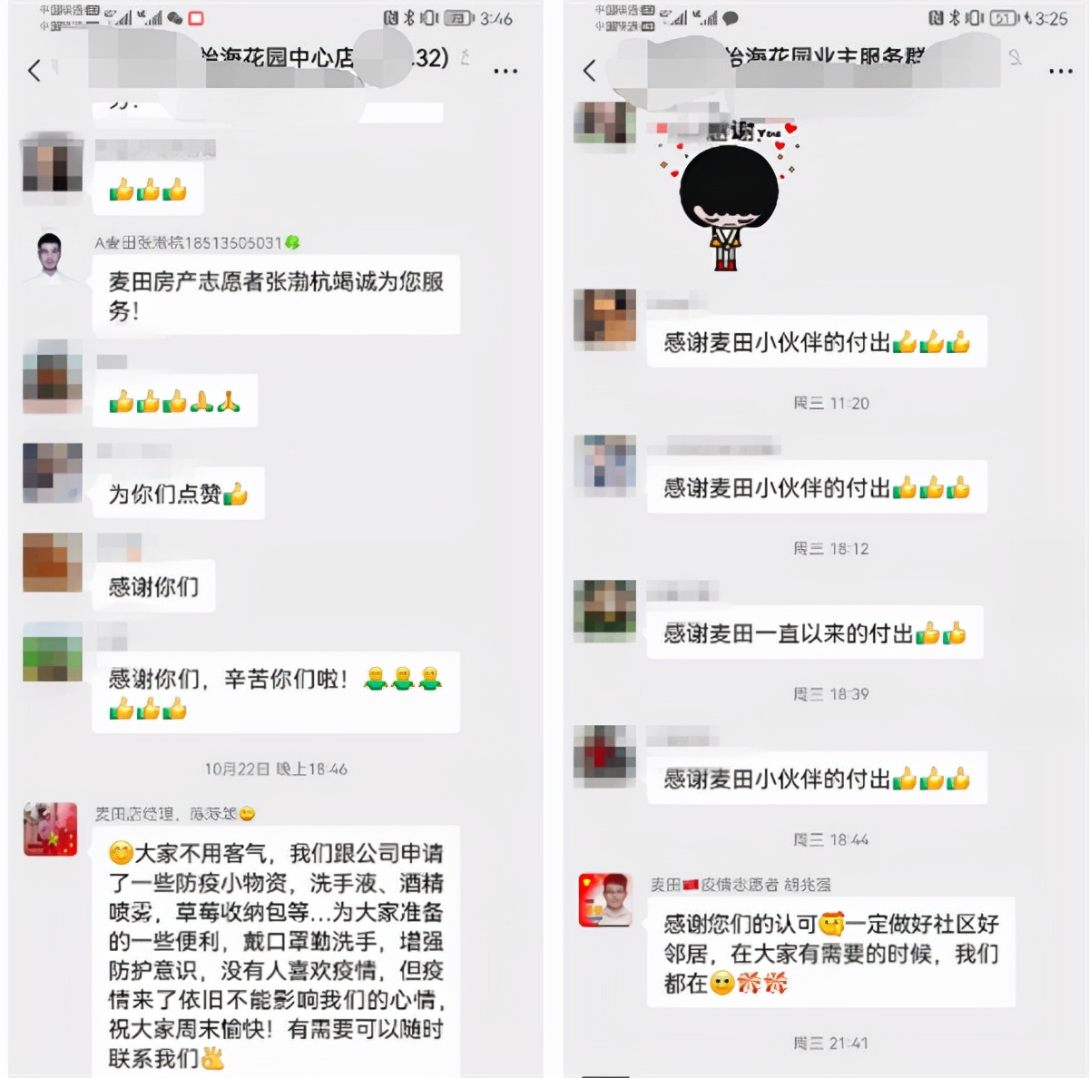 麦田房产的模式,麦田房产利他