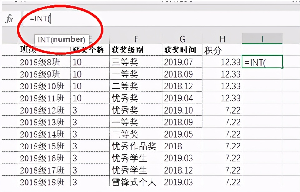 函数取整的公式是什么excel,excel表格怎样取整