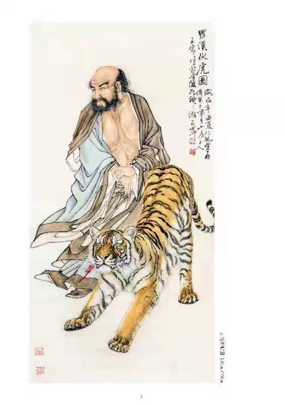 王寅之画集图片,王寅之国画