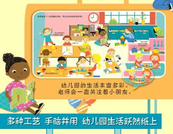 分离焦虑绘本课堂,缓解幼儿入园分离焦虑绘本故事