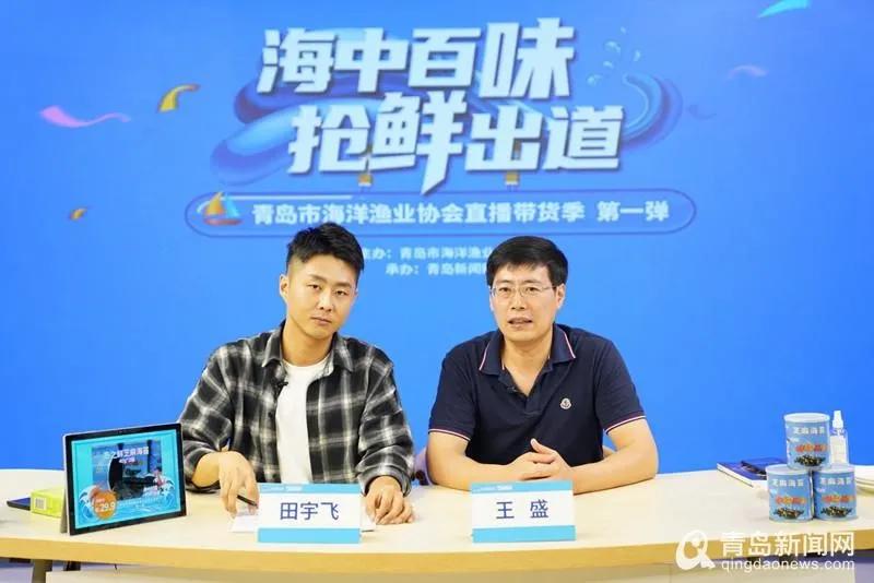 这场直播火了！海参、星鳗、金枪鱼敞开吃！网友馋哭了