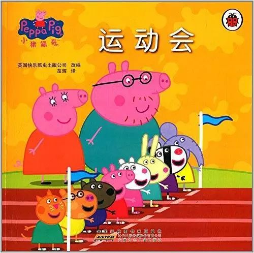 最全体育绘本清单：让孩子每一次运动，都伴随着身体和心智的成长