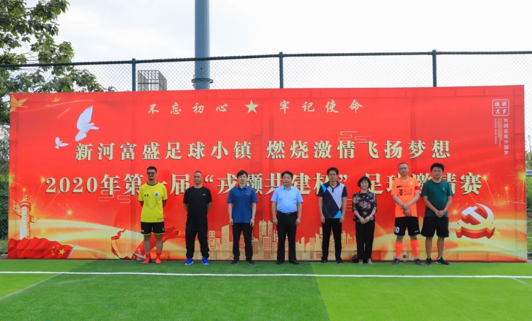 足球风格小镇,足球特色小镇