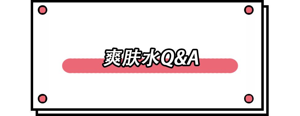 兰蔻粉水skii,opera娥佩兰薏仁水敏感肌能用吗
