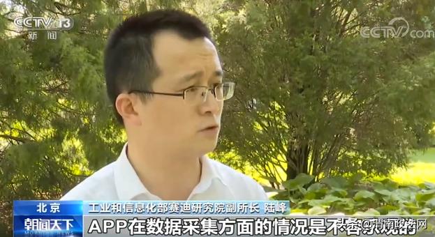 你的隐私可能被“*窥偷**”了！手机App频繁自启动搜集个人隐私触目惊心