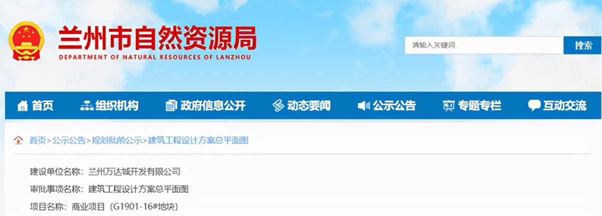 兰州万达茂29宗地建设规划,兰州万达城用地规划