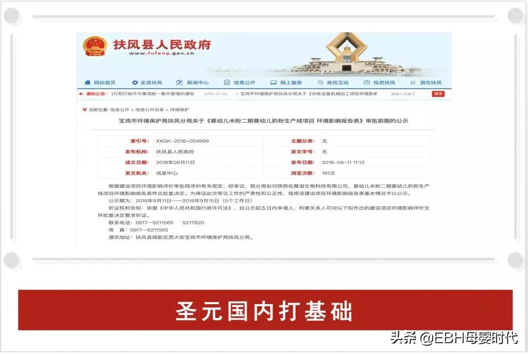 婴配生产工厂,圣元是中国第一家乳清粉供应商吗