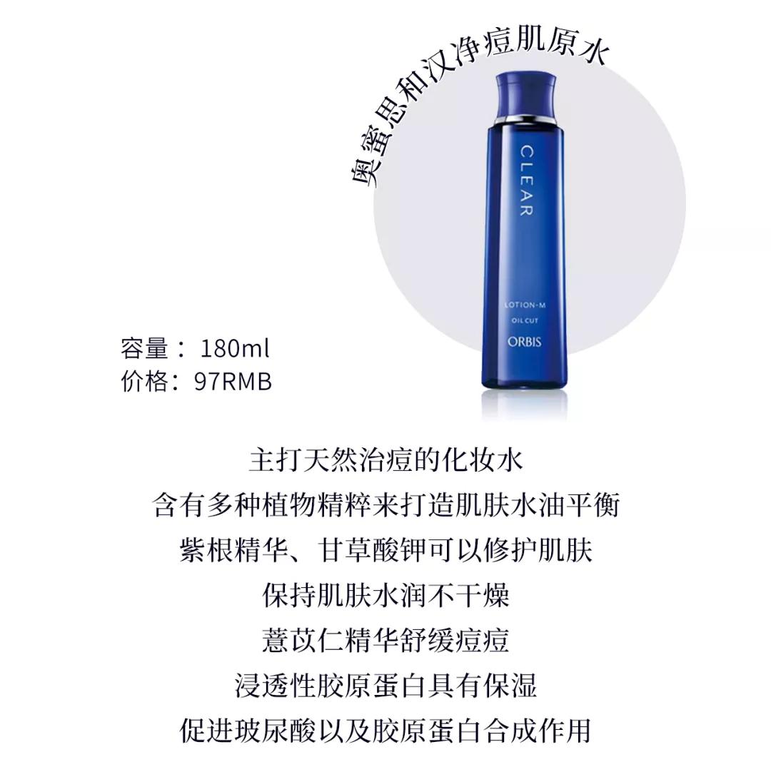 霓虹护肤,奥蜜思日本护肤