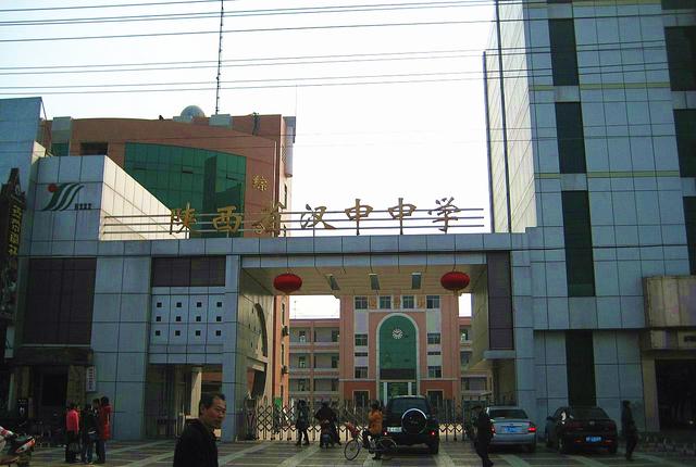 汉中市最好的五所高中,汉中初高中排名前十有哪些