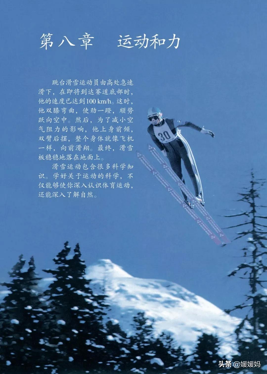 寒假八年级物理预习教辅,物理沪粤版八年级下册课本教材