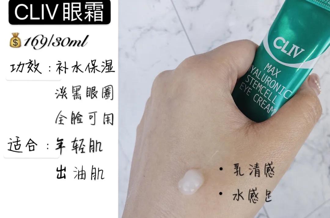 销量最高的眼霜爆款眼霜,贵妇眼霜平价眼霜