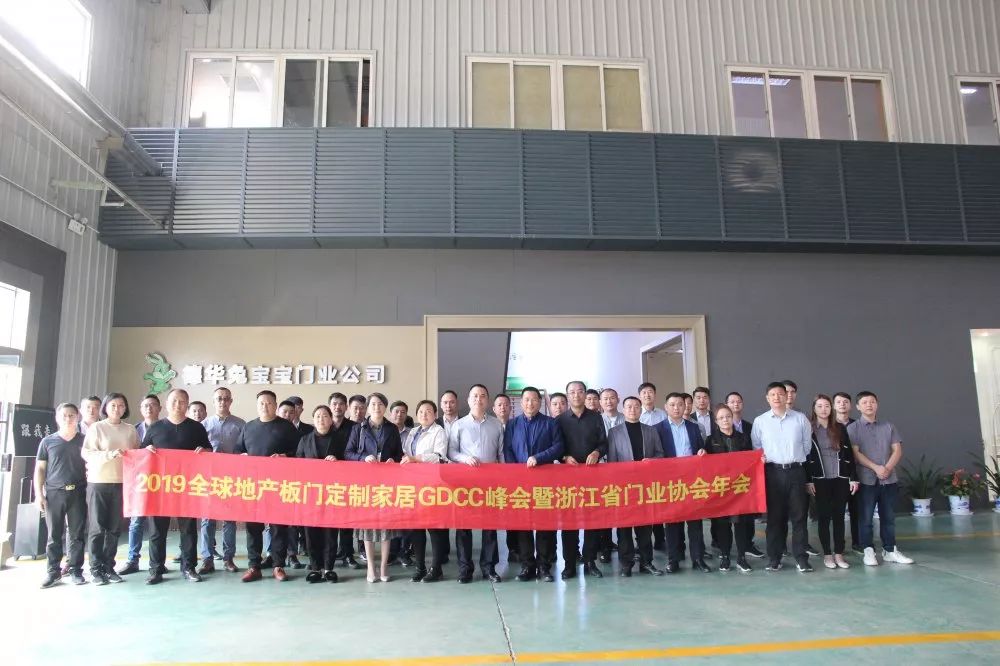 2019全球家居博览会,全球pcd峰会