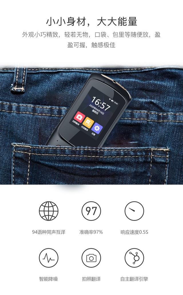 哪个牌子的翻译机最准最好用,智能翻译机品牌大全