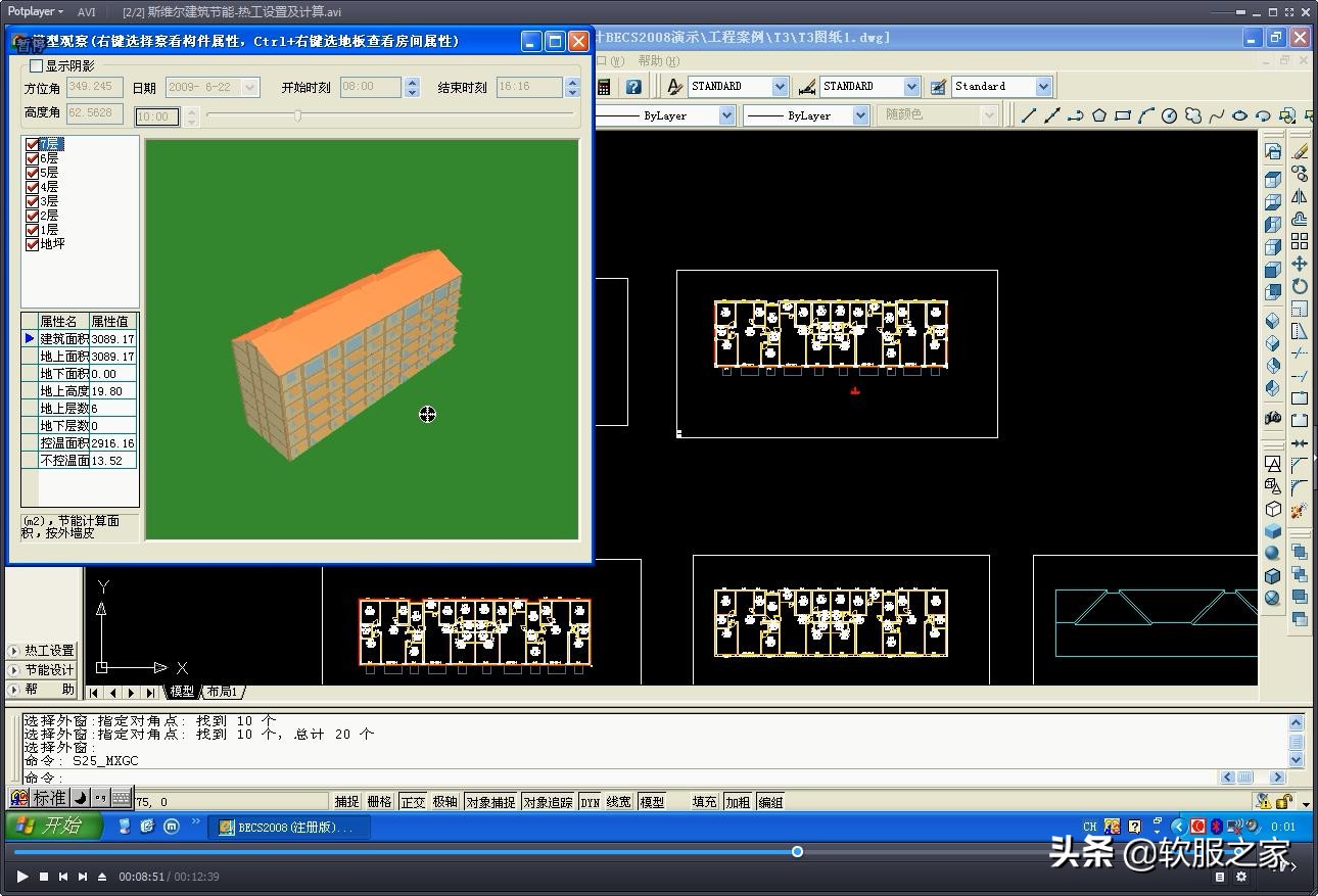 能耗监测平台哪家好,能耗数据分析软件