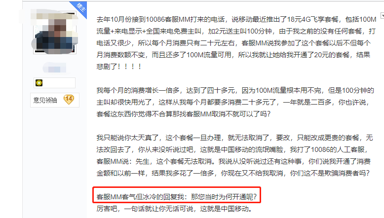 移动套餐升级后怎么返回原套餐,移动套餐为何不能降档