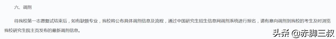 择校注意哪些细节,择校谨防入坑