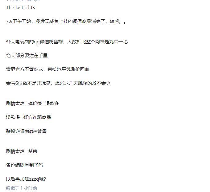 最后生还者2如何退款贴吧,最后生还者2淘宝搜不到了