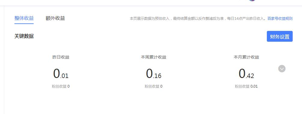 新手小白做自媒体25天，收益最高还是头条号和爱奇艺，百家号一般