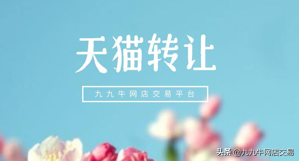 九九牛天猫店入驻,九九牛天猫店怎么样